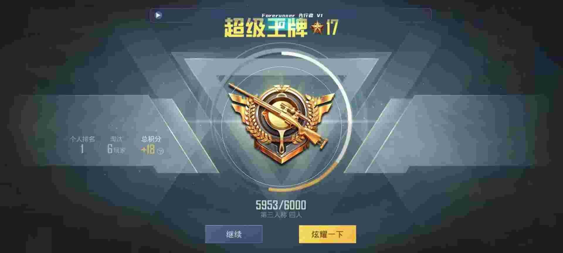 和平精英鸡腿辅助自瞄 - 卡盟助手辅助预览图